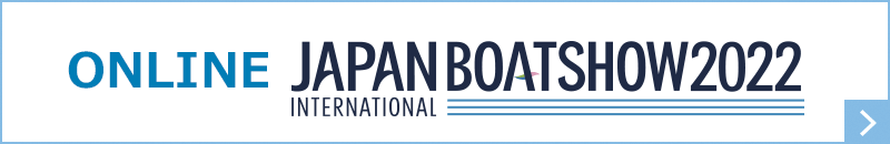 ONLINE インターナショナル　ジャパンボートショー2022 公式サイト