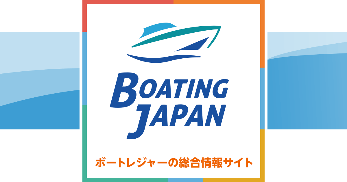 ミニボート検索｜データベース検索｜【Boating Japan】ボート遊びの総合情報サイト